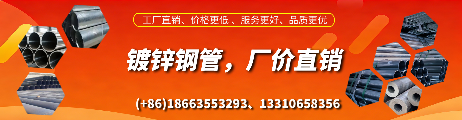 武义县精密镀锌钢管厂家